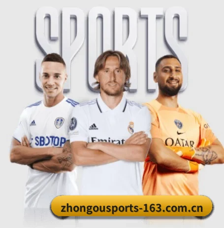 本站五个常用功能入口,赛程查询路径更短 | ZHONGOU SPORTS